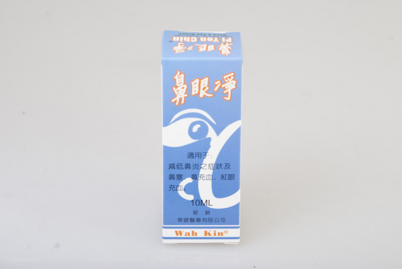 02082 新裝鼻眼淨10ML 4069