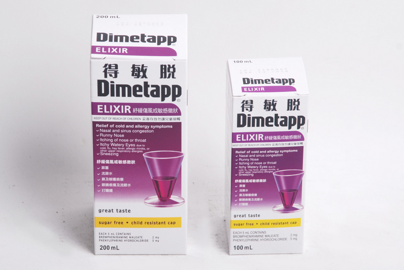 05062 得敏脫100ML (Dimetapp) 小<BR>05063 *得敏脫200ML (Dimetapp) 大**