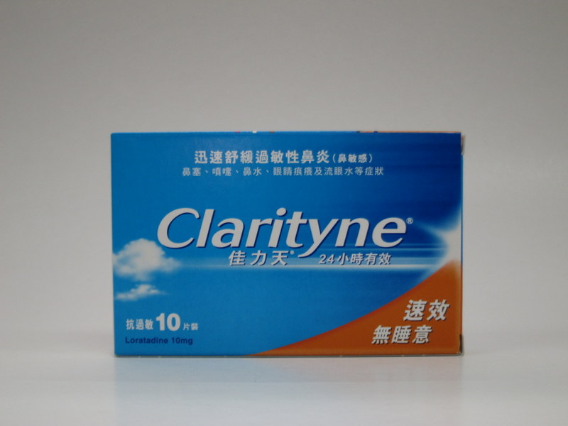 06203 ***Clarityne 佳力天 抗過敏10片 1124