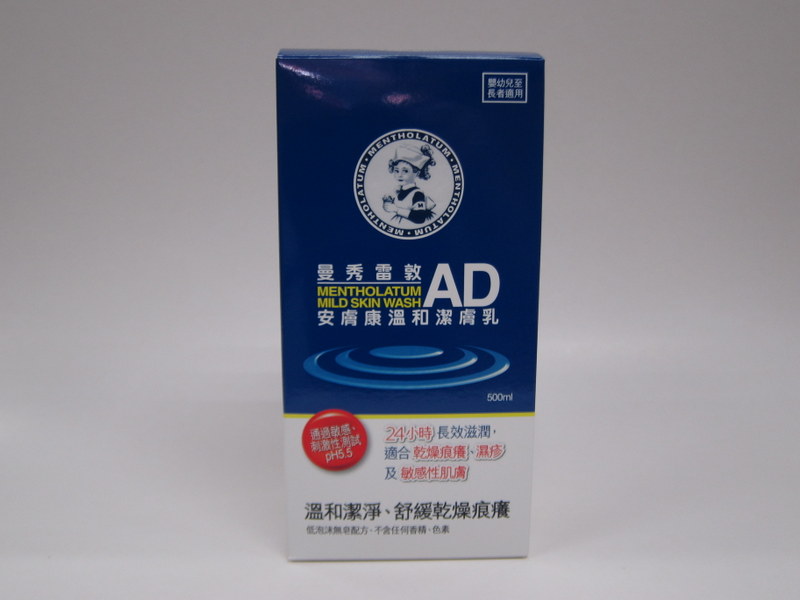 10226 (小)AD曼秀雷敦安膚康50G 4964<BR>10226A (大AD)曼秀雷敦安膚康90G